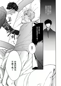 Page 25 of Irokoi jiai ni shobu ari! | 愛情競賽勝負已分! (decensored) - preview thumbnail