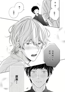 Page 44 of Irokoi jiai ni shobu ari! | 愛情競賽勝負已分! (decensored) - preview thumbnail