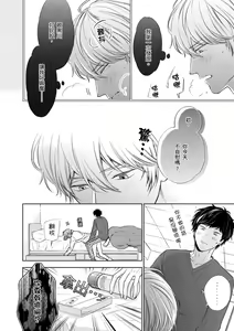 Page 59 of Irokoi jiai ni shobu ari! | 愛情競賽勝負已分! (decensored) - preview thumbnail