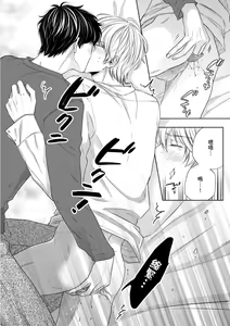 Page 67 of Irokoi jiai ni shobu ari! | 愛情競賽勝負已分! (decensored) - preview thumbnail