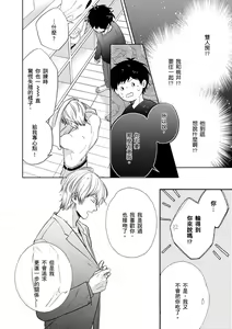 Page 76 of Irokoi jiai ni shobu ari! | 愛情競賽勝負已分! (decensored) - preview thumbnail