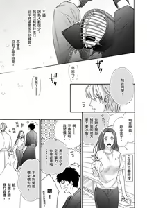 Page 79 of Irokoi jiai ni shobu ari! | 愛情競賽勝負已分! (decensored) - preview thumbnail