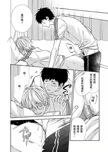 Page 94 of Irokoi jiai ni shobu ari! | 愛情競賽勝負已分! (decensored) - preview thumbnail