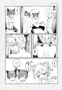 Page 19 of Hatsujou Darling no Onaho ni Naru nyan - preview thumbnail