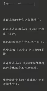 Page 120 of Gensou Seibutsu Zukan 18 JyuHachi - preview thumbnail