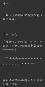Page 165 of Gensou Seibutsu Zukan 18 JyuHachi - preview thumbnail