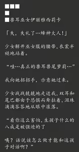 Page 19 of Gensou Seibutsu Zukan 18 JyuHachi - preview thumbnail