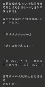 Page 58 of Gensou Seibutsu Zukan 18 JyuHachi - preview thumbnail