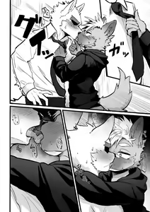 Page 3 of Osugaki-kun wa Yarimakuritai - preview thumbnail