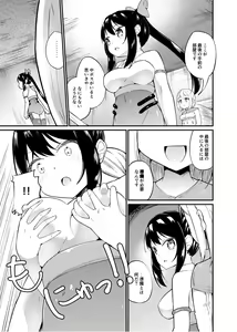 Page 4 of Zokubutsu.zip (19) Shitagoshirae - preview thumbnail