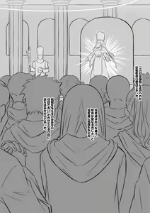 Page 26 of Partial Sex Slave - Hakuro no Fujin - preview thumbnail