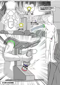 Page 29 of Partial Sex Slave - Hakuro no Fujin - preview thumbnail