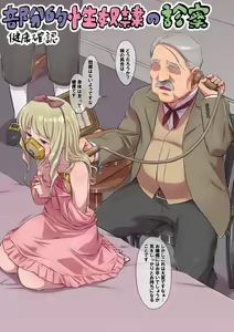 Page 8 of Partial Sex Slave - Hakuro no Fujin - preview thumbnail