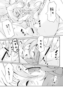 Page 12 of Ryuushi Houshutsu-ryou 290%! - preview thumbnail