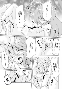 Page 13 of Ryuushi Houshutsu-ryou 290%! - preview thumbnail