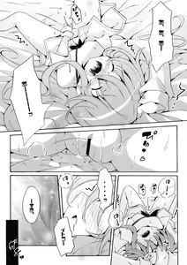 Page 14 of Ryuushi Houshutsu-ryou 290%! - preview thumbnail