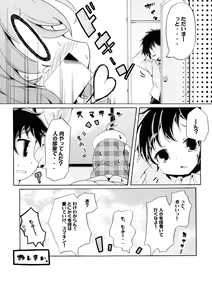 Page 15 of Ryuushi Houshutsu-ryou 290%! - preview thumbnail