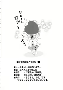 Page 18 of Ryuushi Houshutsu-ryou 290%! - preview thumbnail