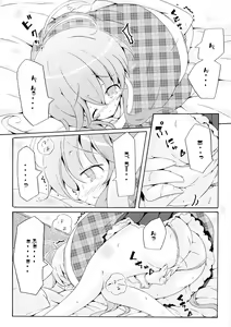 Page 8 of Ryuushi Houshutsu-ryou 290%! - preview thumbnail