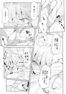Page 9 of Ryuushi Houshutsu-ryou 290%! - preview thumbnail