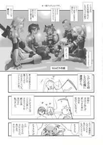 Page 20 of KING PENI Kinpeni-san wo Mederuhon. Efunikin. - preview thumbnail