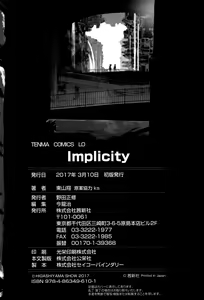 Page 219 of Implicity - preview thumbnail
