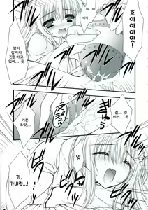 Page 12 of Hokentaiiku de Narattenai! - preview thumbnail