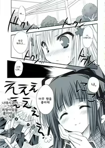 Page 16 of Hokentaiiku de Narattenai! - preview thumbnail