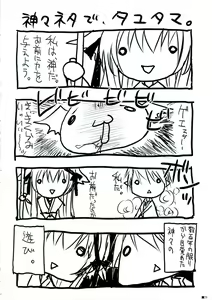Page 27 of Hokentaiiku de Narattenai! - preview thumbnail