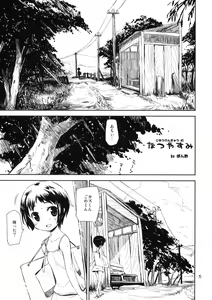 Page 14 of Motto! Natsuyasumi Series Soushuuhen - preview thumbnail