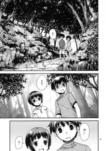 Page 30 of Motto! Natsuyasumi Series Soushuuhen - preview thumbnail