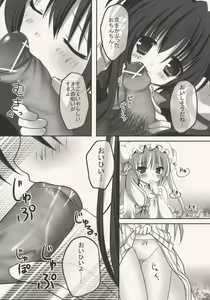 Page 7 of KoaPatchou! ~Koakuma to Patchouli ga Amaai Gohoushi~ - preview thumbnail