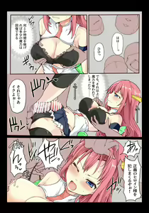 Page 3 of Majutsu Gakuto Alice, Tatakai Munashiku -- - preview thumbnail