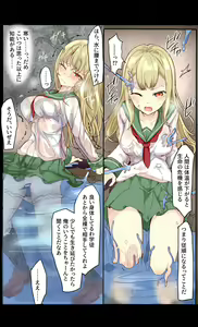 Page 7 of Majutsu Gakuto Ranka, Suichuusen - preview thumbnail