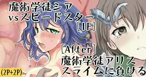 Majutsu Gakuto Alice & Shia — hentai manga cover on Fhentai