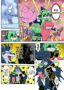 Page 11 of Mahou no Juujin Foxy Rena 2 - Kemono of Magic - Foxy Rena 2 - preview thumbnail