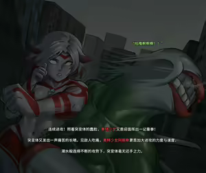 Page 14 of 【ArsonicHawt】奥特少女阿丽斯 VS 史莱姆毒气怪兽 - preview thumbnail