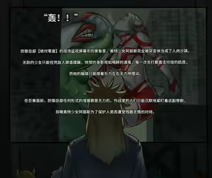 Page 30 of 【ArsonicHawt】奥特少女阿丽斯 VS 史莱姆毒气怪兽 - preview thumbnail