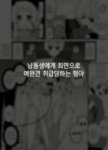 Page 13 of Hidoimeniau Otokonokotachi vol.1 | 끔찍한 일을 겪는 남자아이들 vol.1 - preview thumbnail