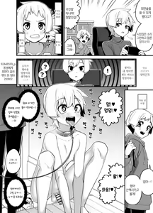 Page 14 of Hidoimeniau Otokonokotachi vol.1 | 끔찍한 일을 겪는 남자아이들 vol.1 - preview thumbnail