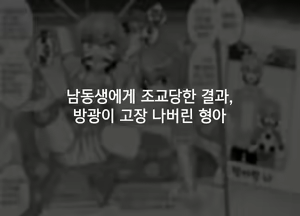 Page 2 of Hidoimeniau Otokonokotachi vol.1 | 끔찍한 일을 겪는 남자아이들 vol.1 - preview thumbnail