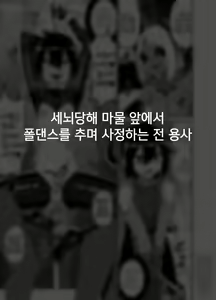 Page 23 of Hidoimeniau Otokonokotachi vol.1 | 끔찍한 일을 겪는 남자아이들 vol.1 - preview thumbnail