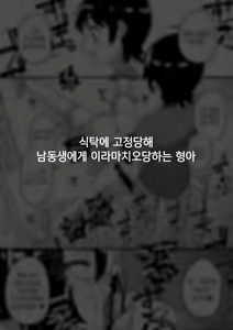 Page 43 of Hidoimeniau Otokonokotachi vol.1 | 끔찍한 일을 겪는 남자아이들 vol.1 - preview thumbnail