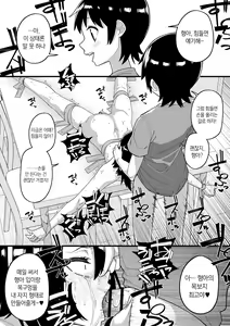 Page 44 of Hidoimeniau Otokonokotachi vol.1 | 끔찍한 일을 겪는 남자아이들 vol.1 - preview thumbnail