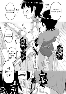 Page 45 of Hidoimeniau Otokonokotachi vol.1 | 끔찍한 일을 겪는 남자아이들 vol.1 - preview thumbnail