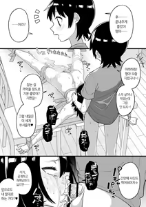 Page 46 of Hidoimeniau Otokonokotachi vol.1 | 끔찍한 일을 겪는 남자아이들 vol.1 - preview thumbnail