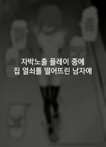Page 47 of Hidoimeniau Otokonokotachi vol.1 | 끔찍한 일을 겪는 남자아이들 vol.1 - preview thumbnail