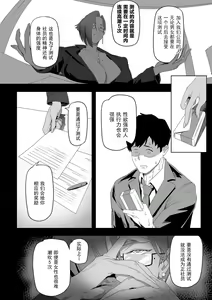 Page 6 of Nozonde ita Nichijou 2 - preview thumbnail