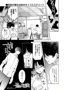 Ibitsu na Sanjuusou — hentai manga cover on Fhentai