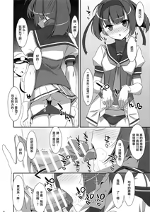 Page 4 of Akizuki Enkou - preview thumbnail